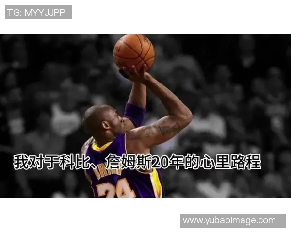 科比热爱足球的背后他如何影响了无数球迷的运动热情与梦想 科比热爱足球的背后他如何影响了无数球迷的运动热情与梦想