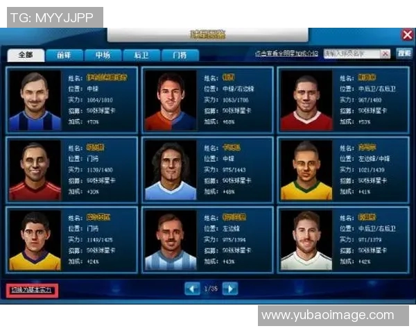 足球场上的奇妙名字那些特别花样的明星球员背后的故事与魅力 足球场上的奇妙名字那些特别花样的明星球员背后的故事与魅力